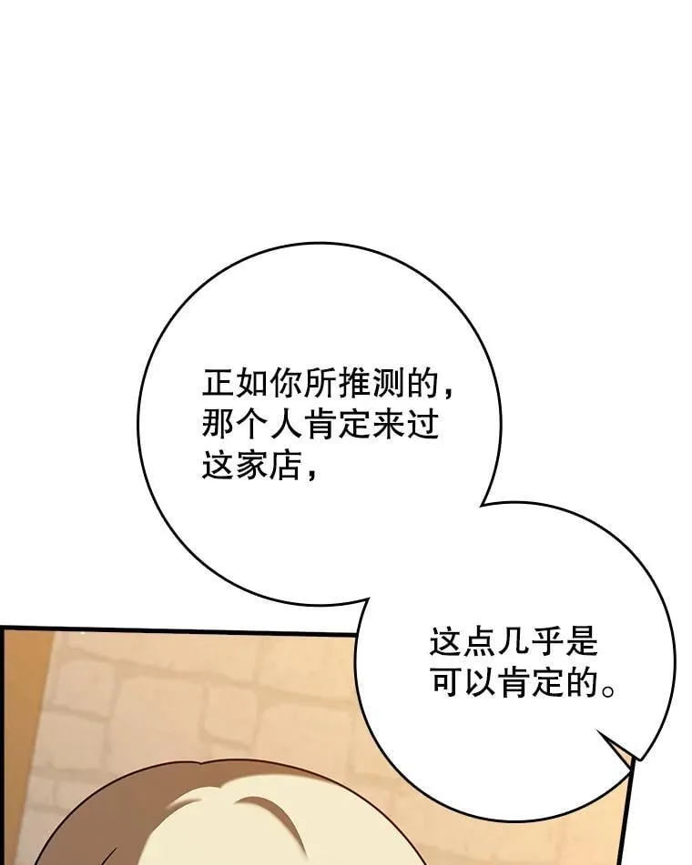 46.一半的真相78