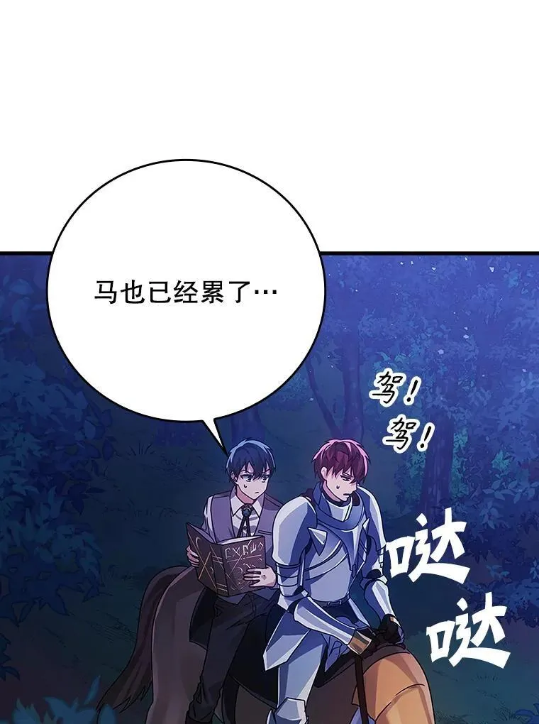 6.逃过追击82