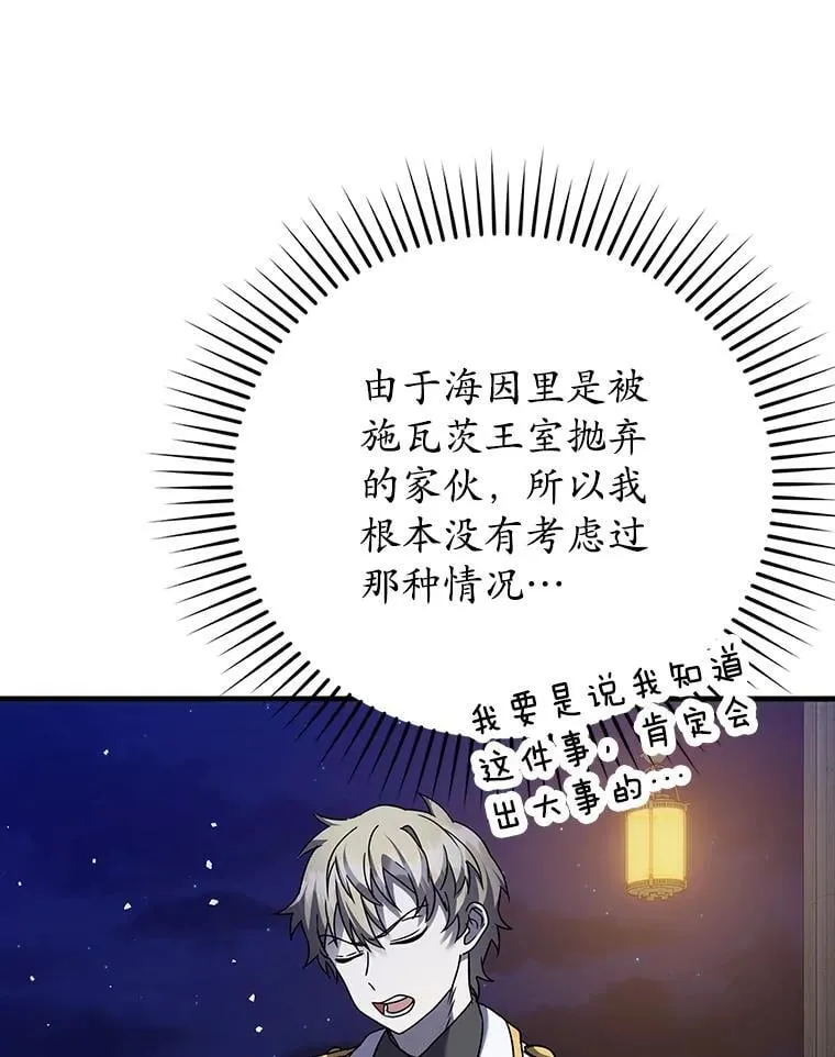 20.跟皇子谈话81