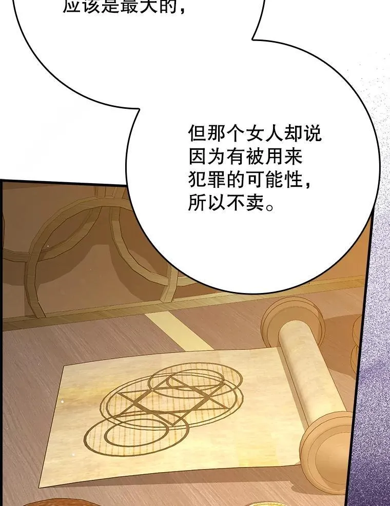 46.一半的真相45