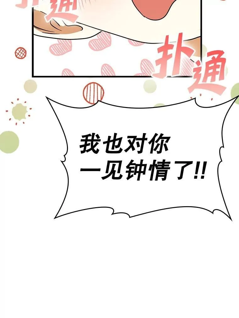 17.变身之后表白94
