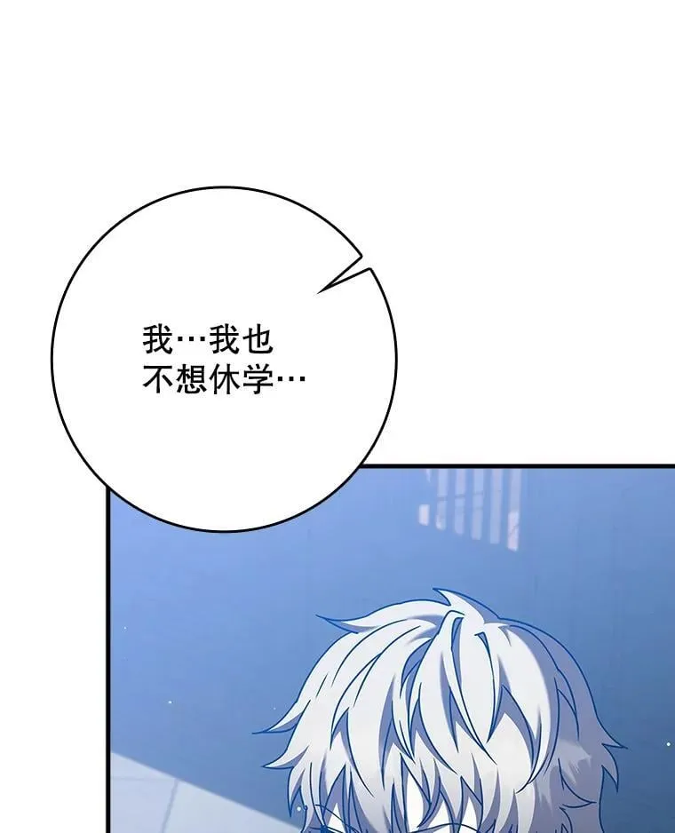 42.阻止休学139