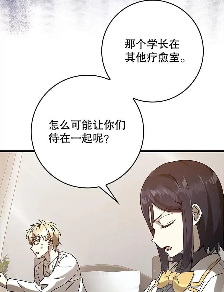 30.决斗获胜76