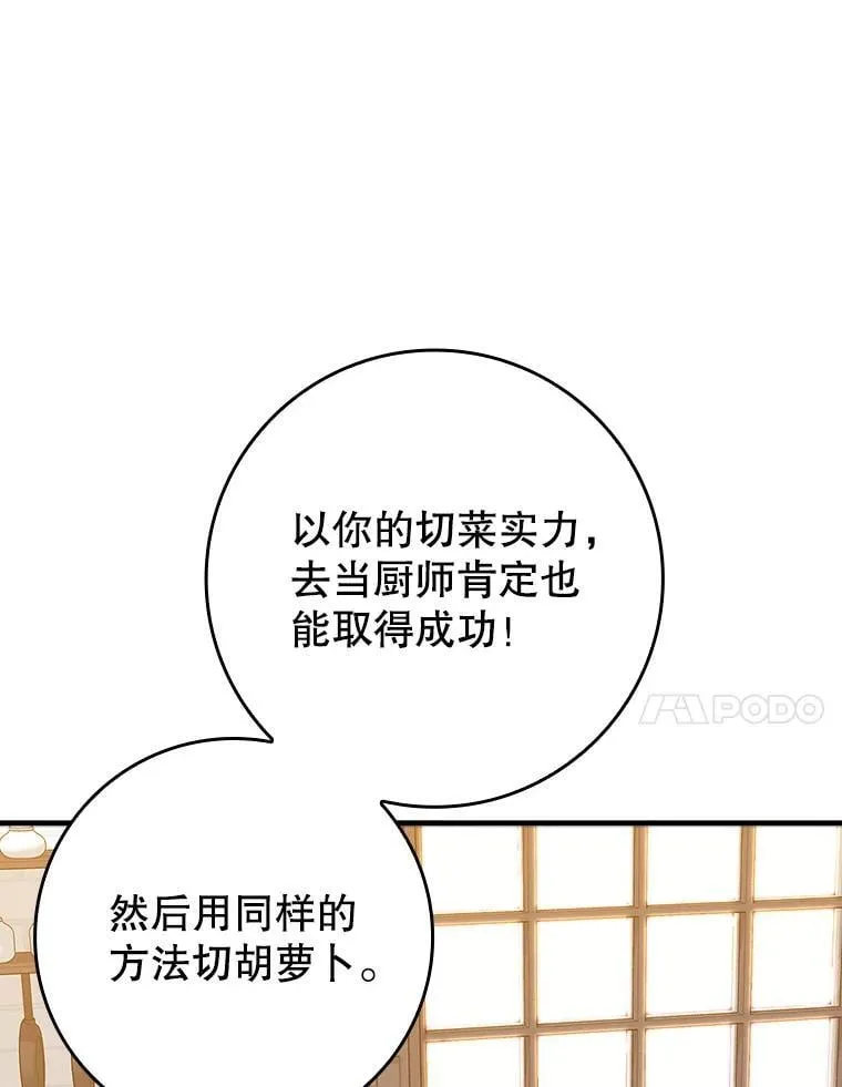 26.教艾伦做饭56