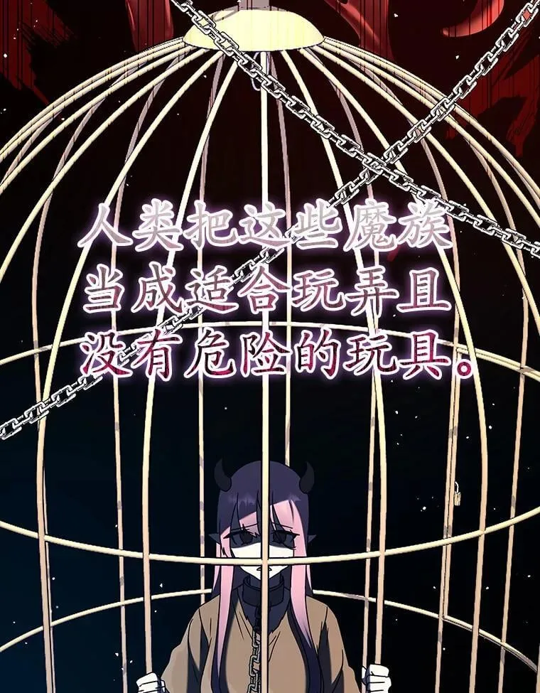 34.魔族俘虏交易98