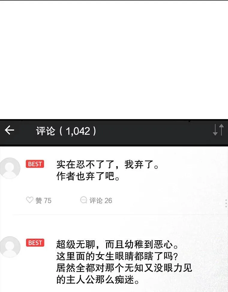 1.被差评气死17