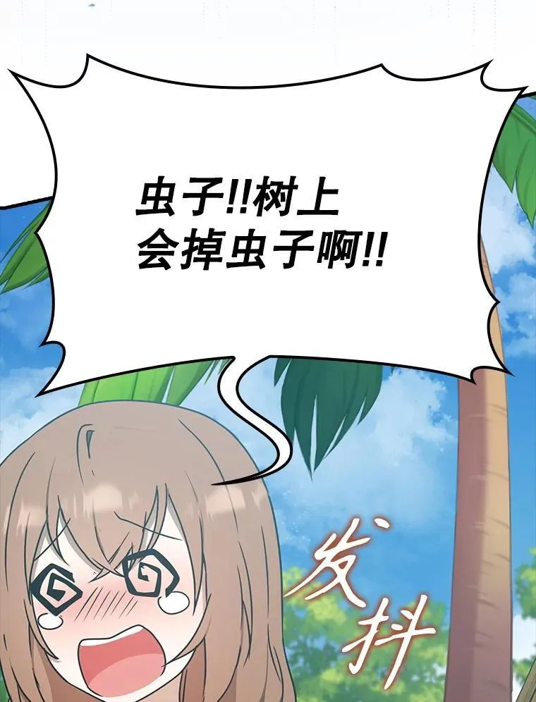 52.无人岛第一天26