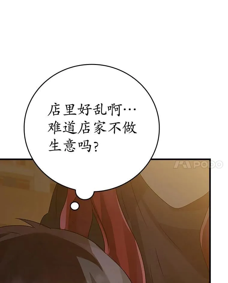 7.卖卷轴152
