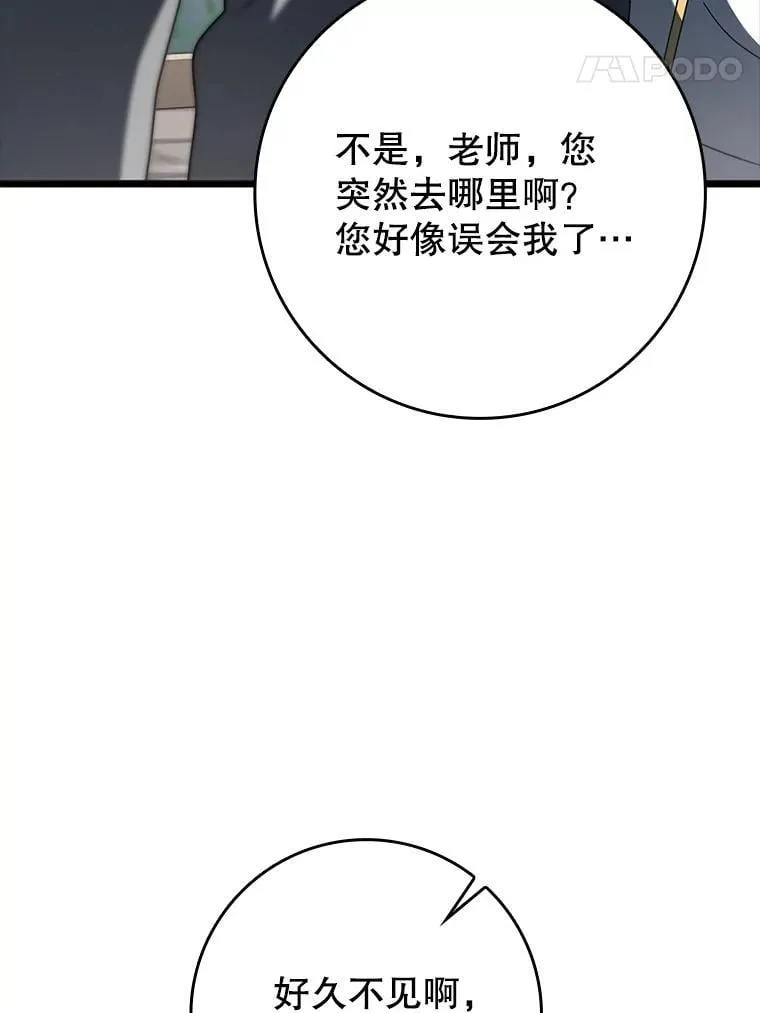 31.互相道歉108