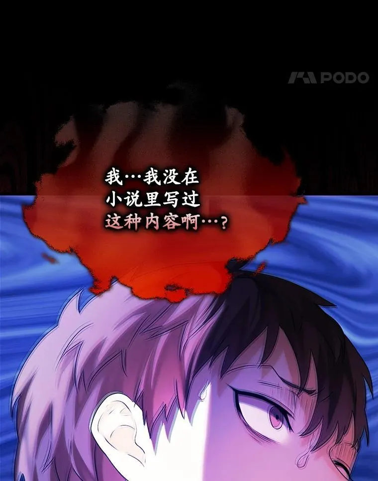 2.偶遇皇女112