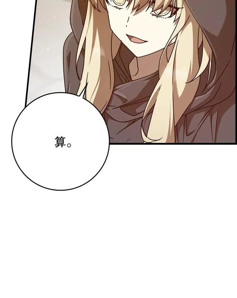 44.戳穿谎言77