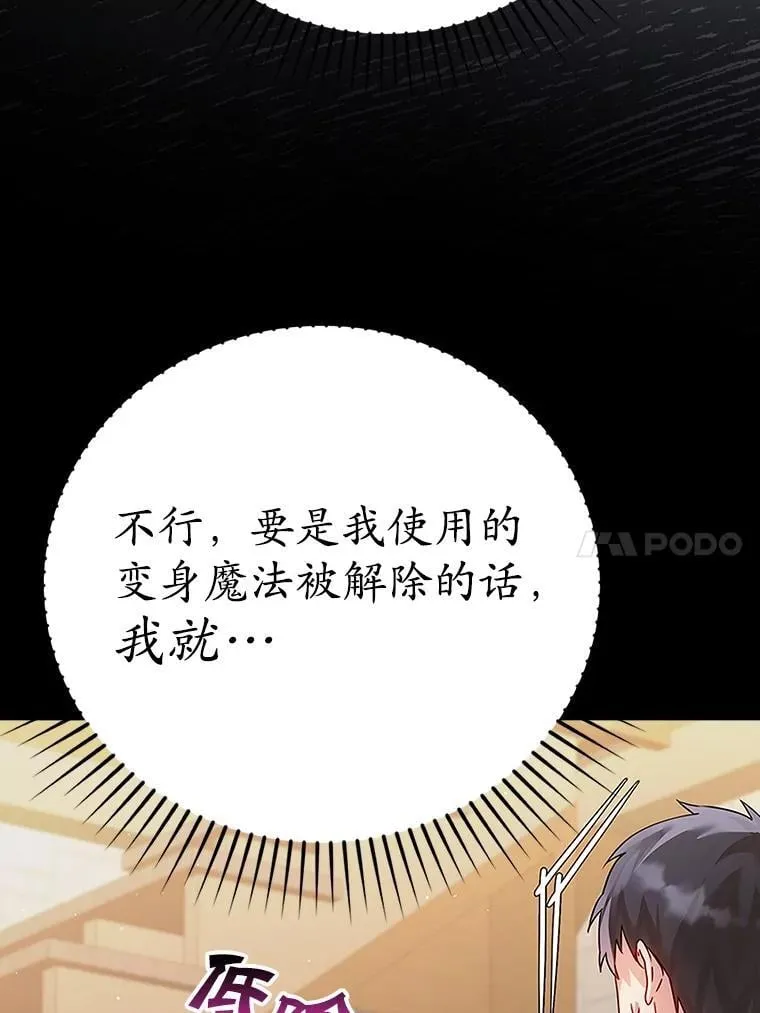 8.找到艾莱丽斯53
