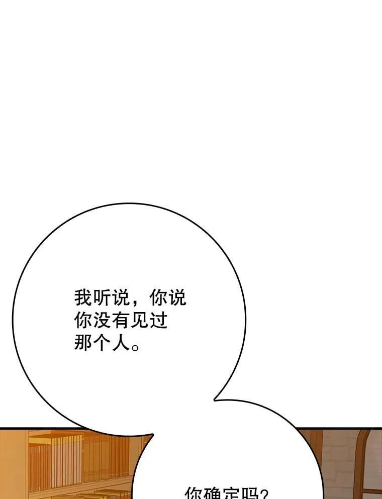 46.一半的真相4