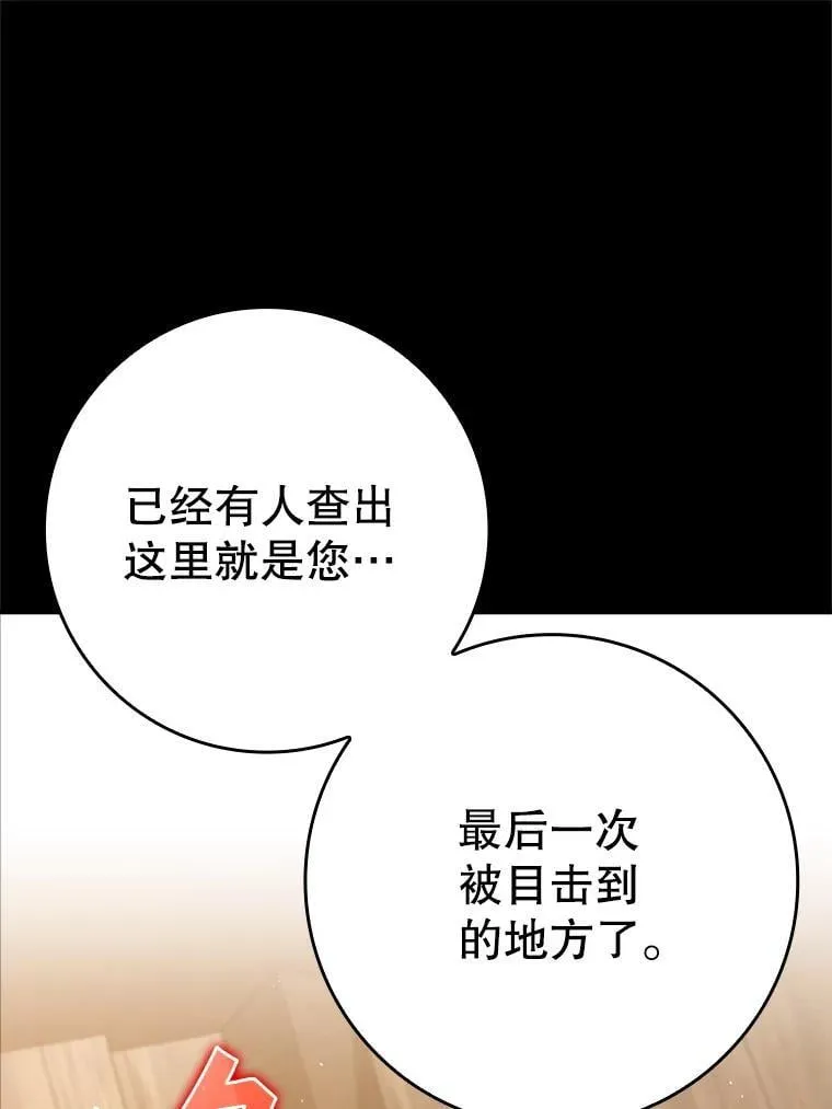 34.魔族俘虏交易0