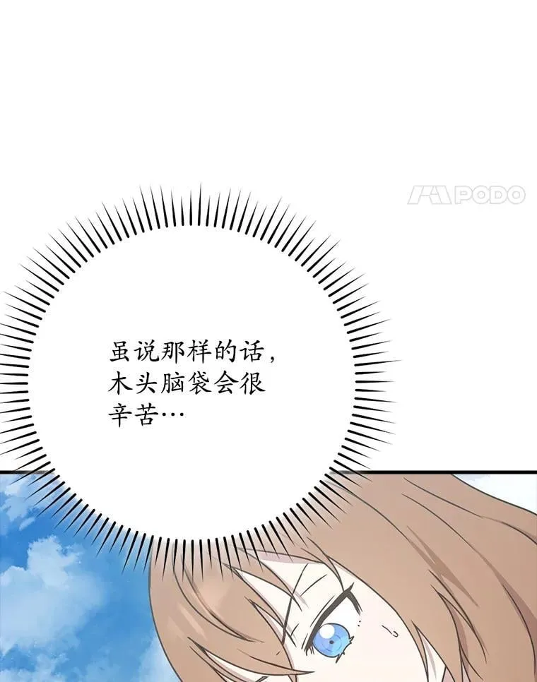 53.第一晚32