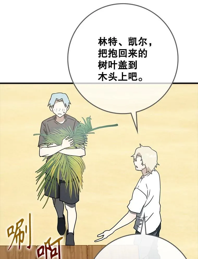 52.无人岛第一天31