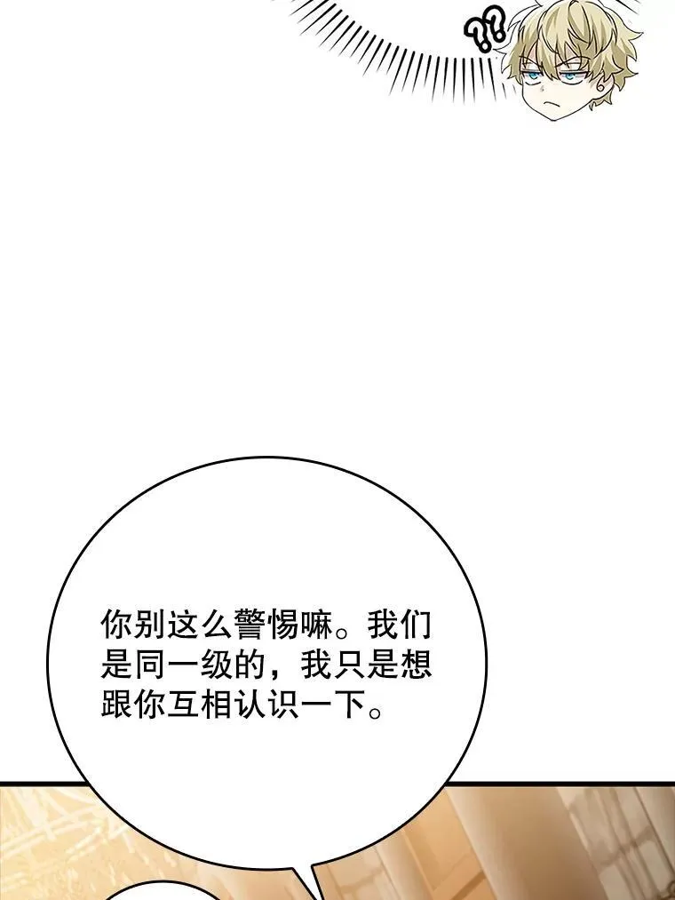 13.迎新会92