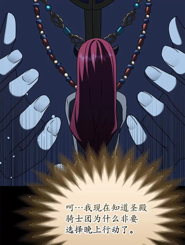 37.大战骑士团48