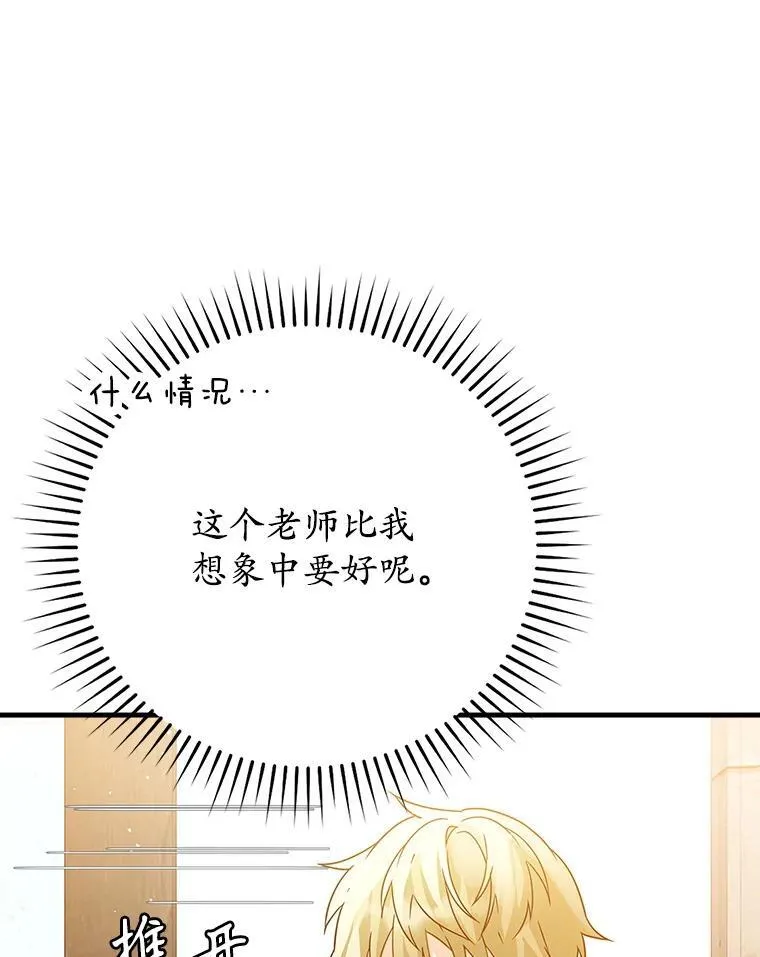 14.班主任133