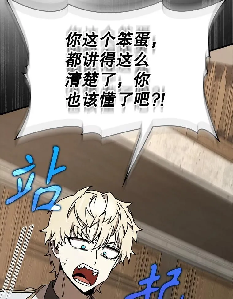 49.排名公布44