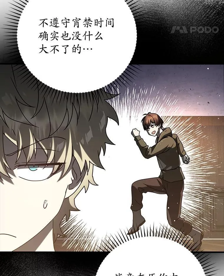 33.艾伦的坦白45