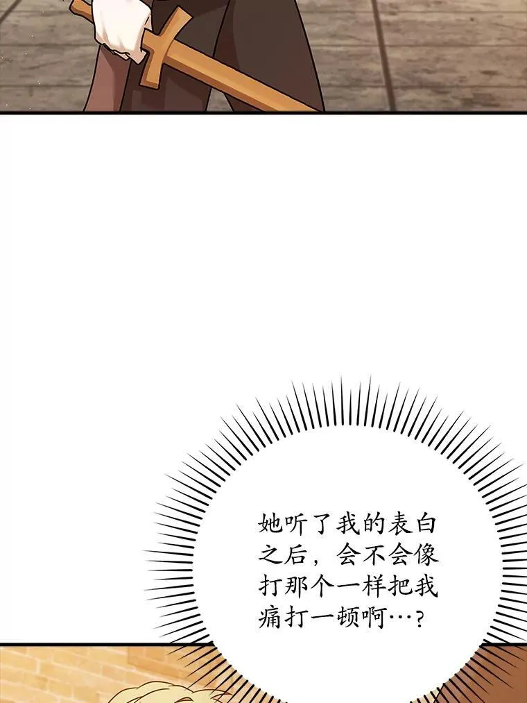18.表白2号被拒8