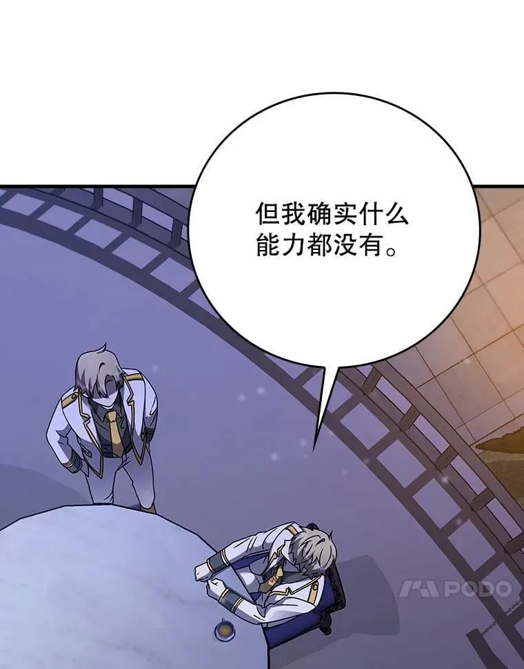 20.跟皇子谈话122