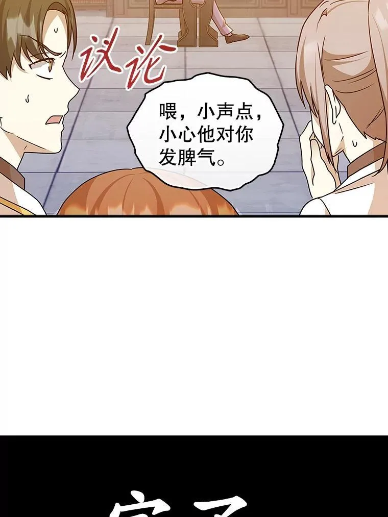 15.跟凯尔的冲突34