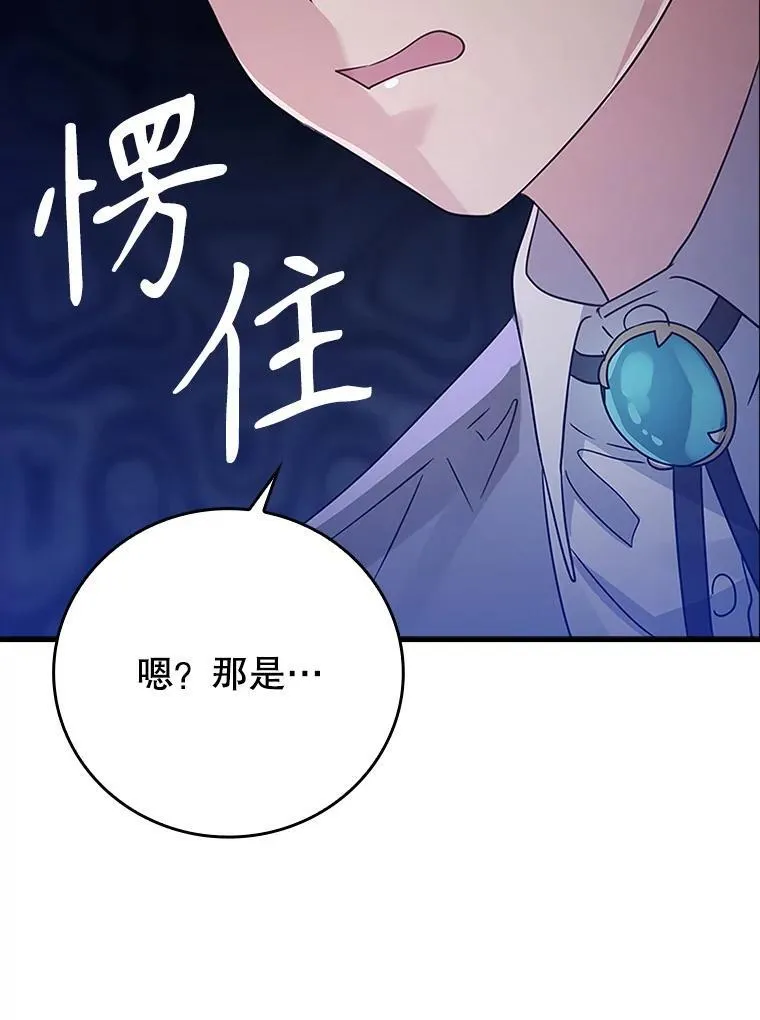 6.逃过追击87