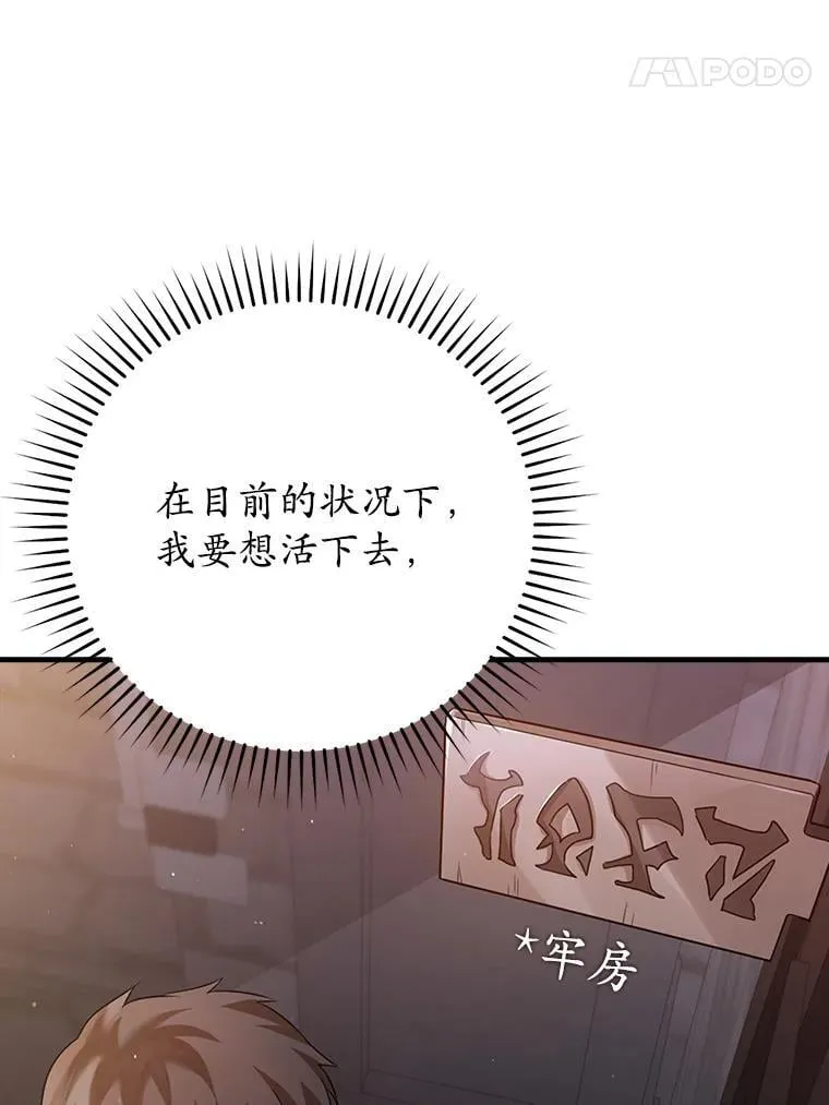 2.偶遇皇女86