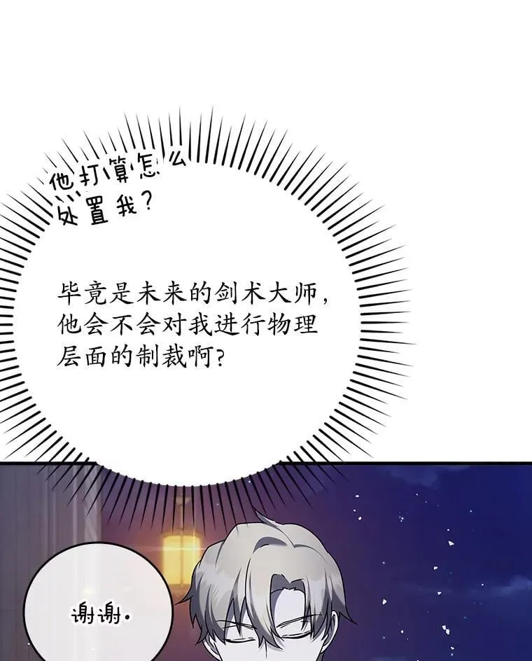 20.跟皇子谈话7