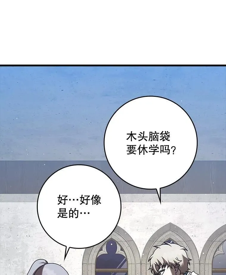 42.阻止休学64