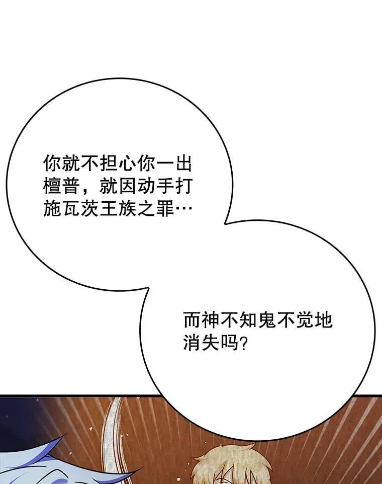 20.跟皇子谈话73