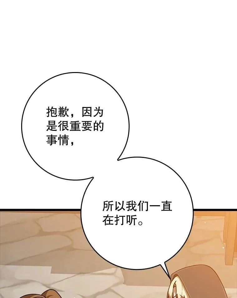 44.戳穿谎言65