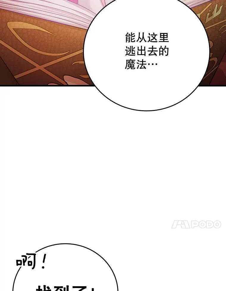 2.偶遇皇女53