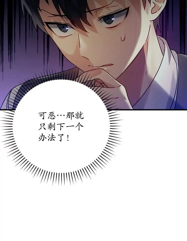 4.寻找弗兰西斯81