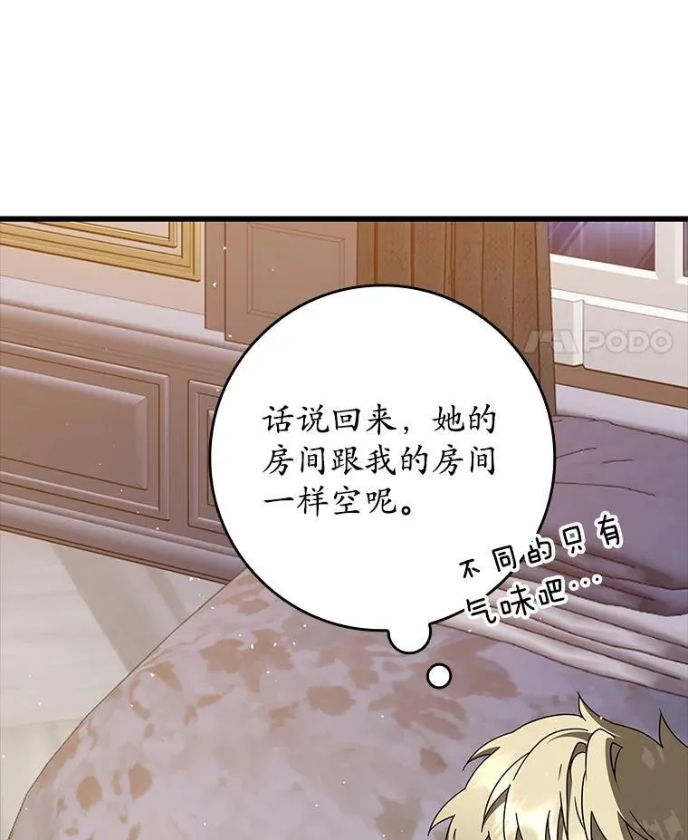 33.艾伦的坦白62