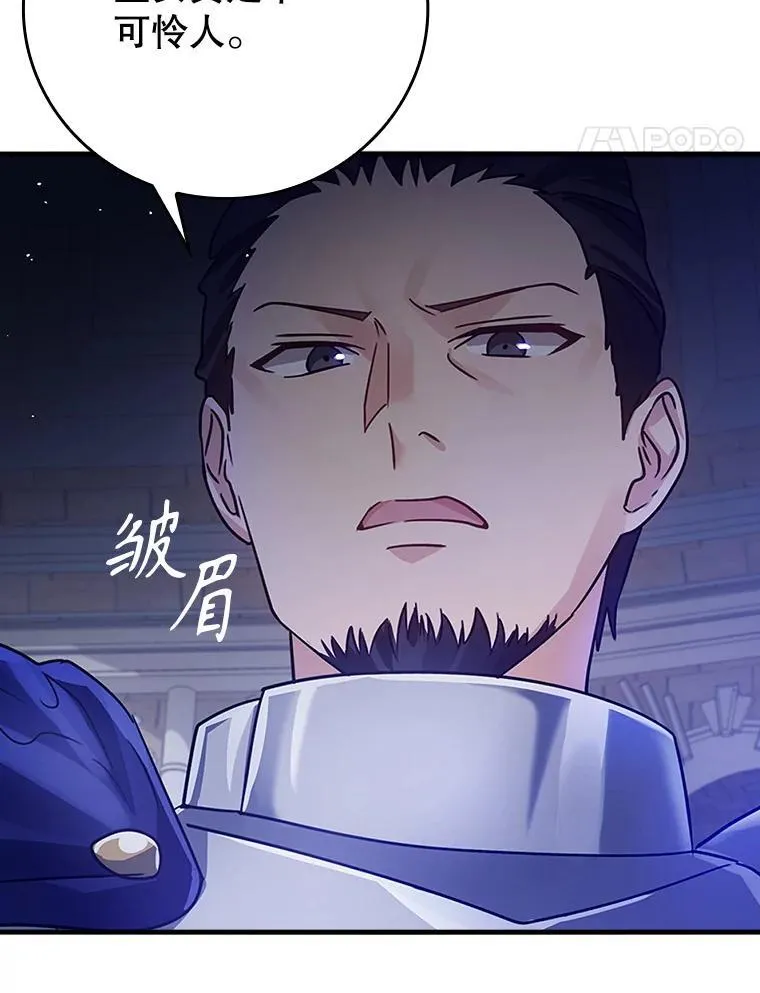 5.回到魔王城149