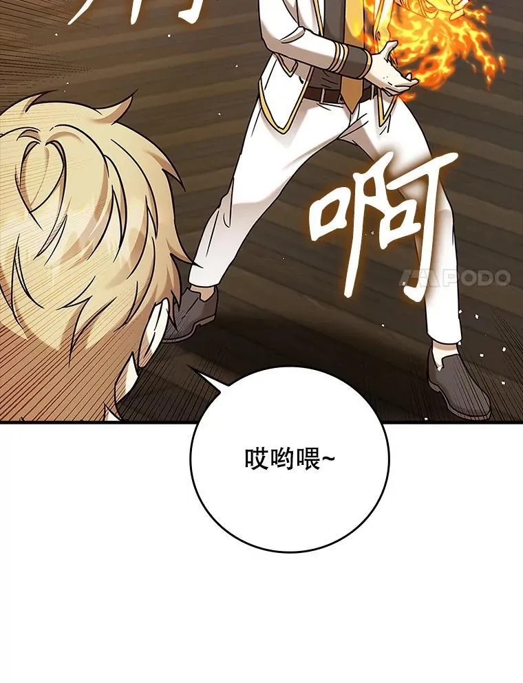 19.教训海因里87