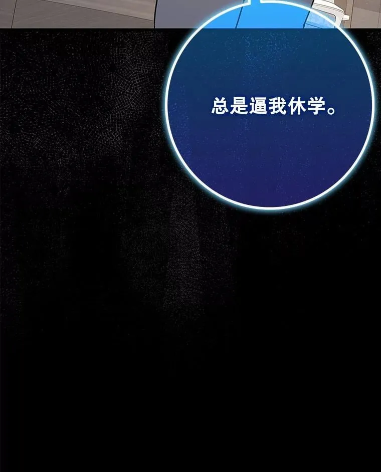 42.阻止休学143