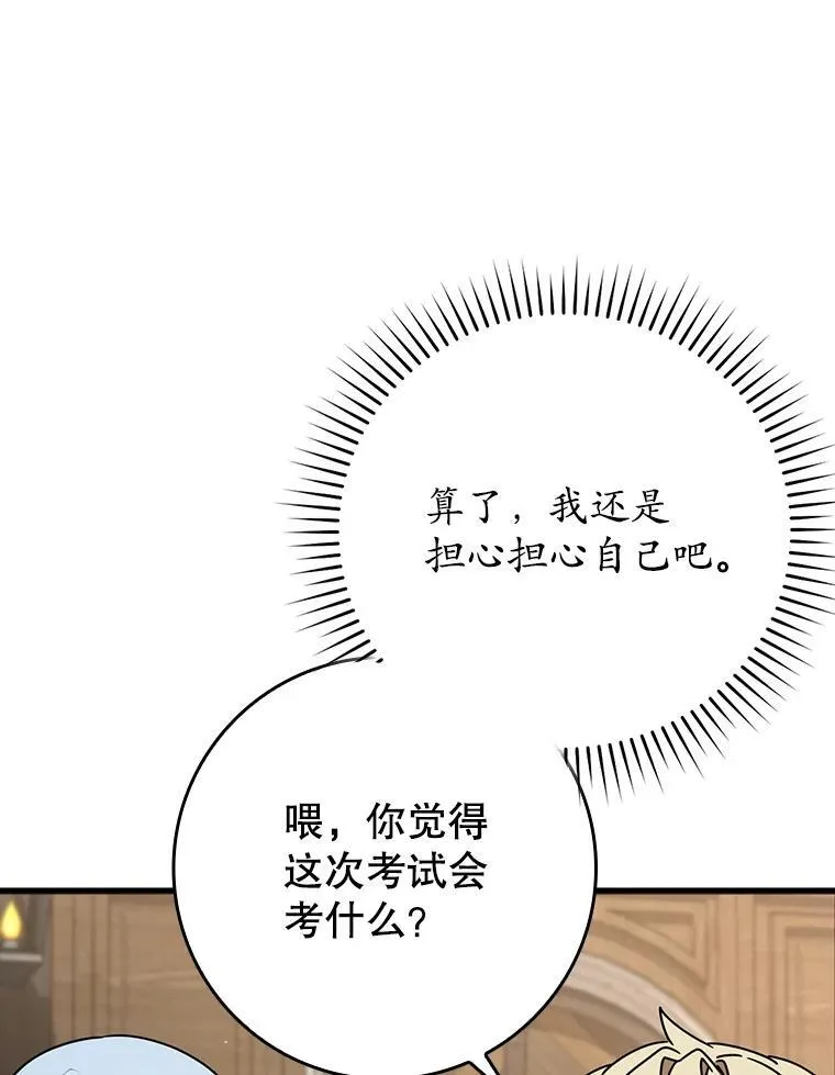 49.排名公布89