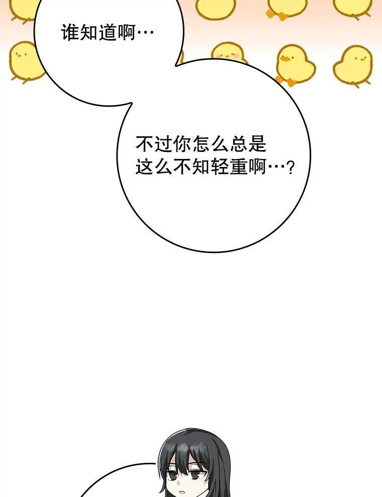39.庆功祭结束97