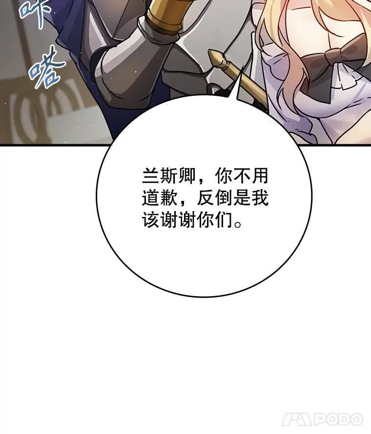 3.决定救下皇女31