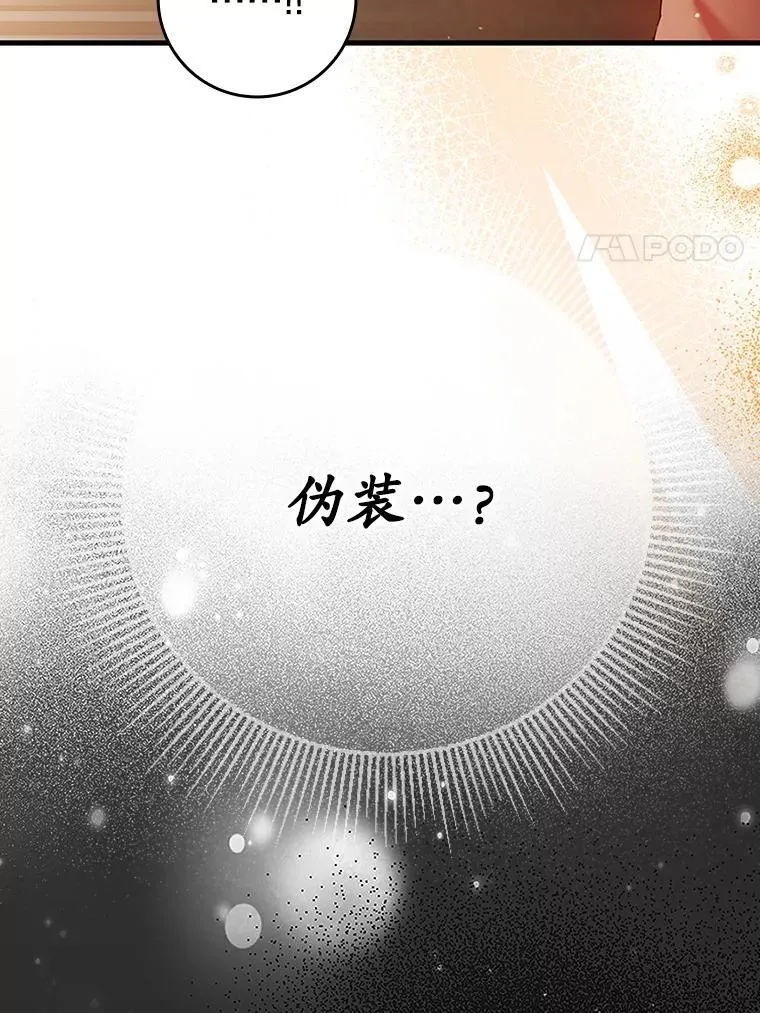 2.偶遇皇女73