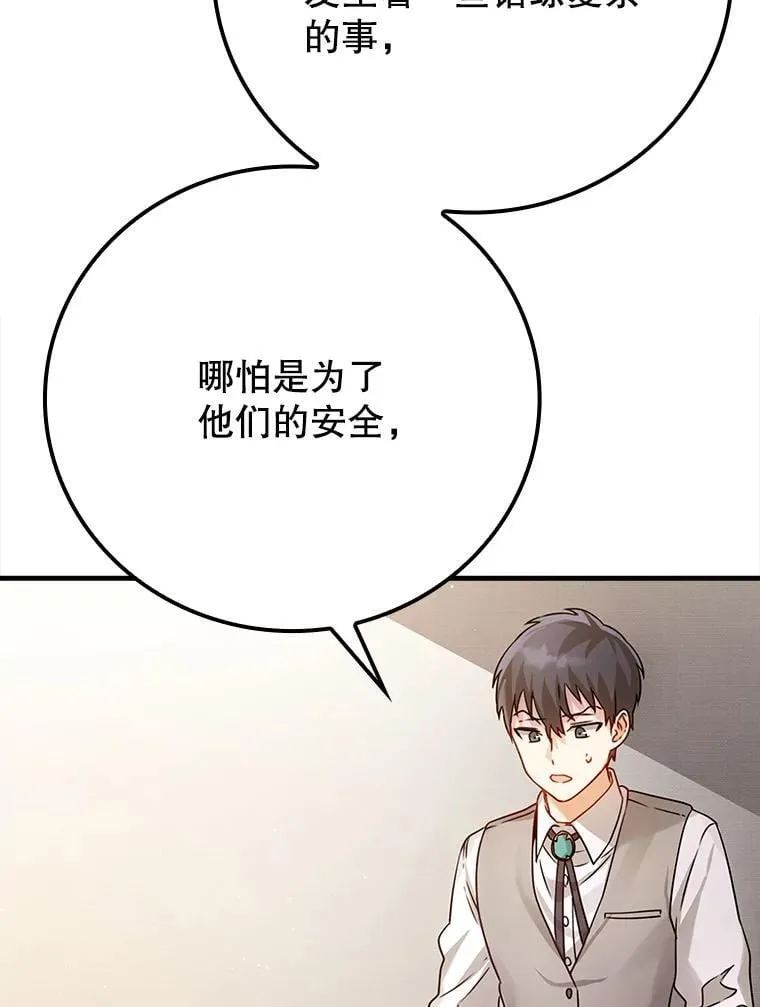 4.寻找弗兰西斯96