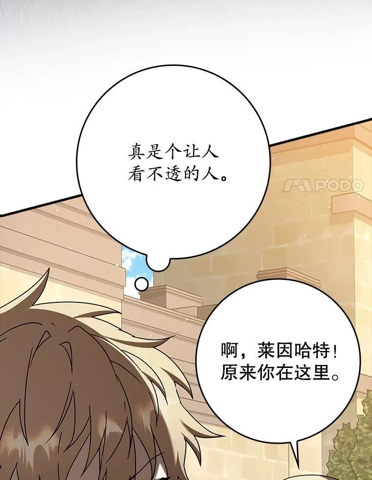 43.走近的契机82