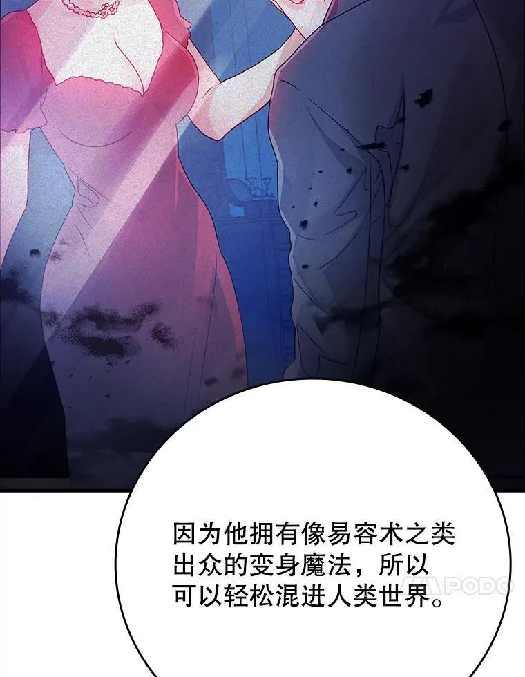 8.找到艾莱丽斯119