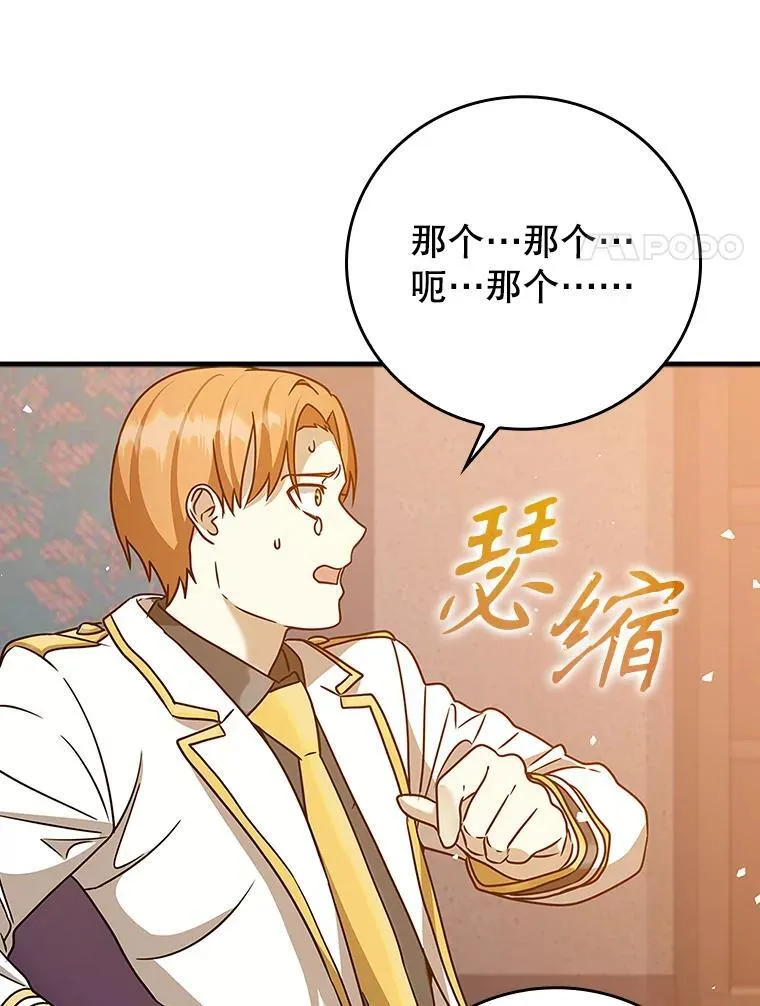 16.凯尔被训70