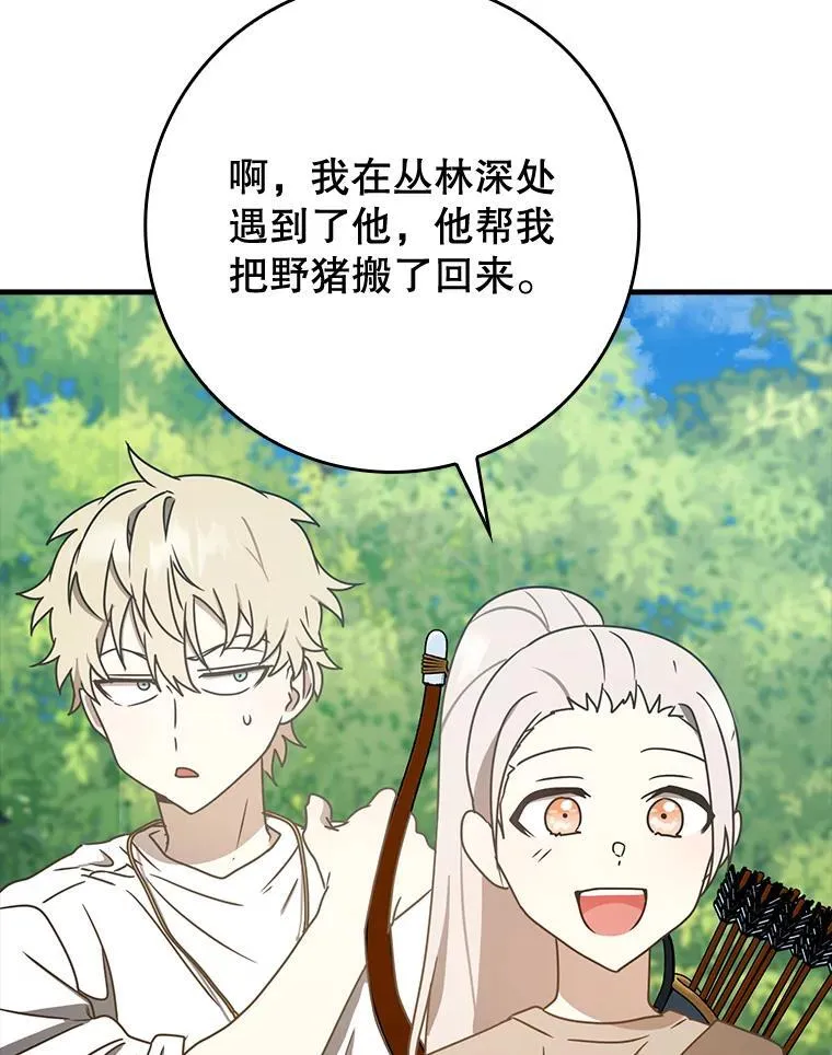52.无人岛第一天119