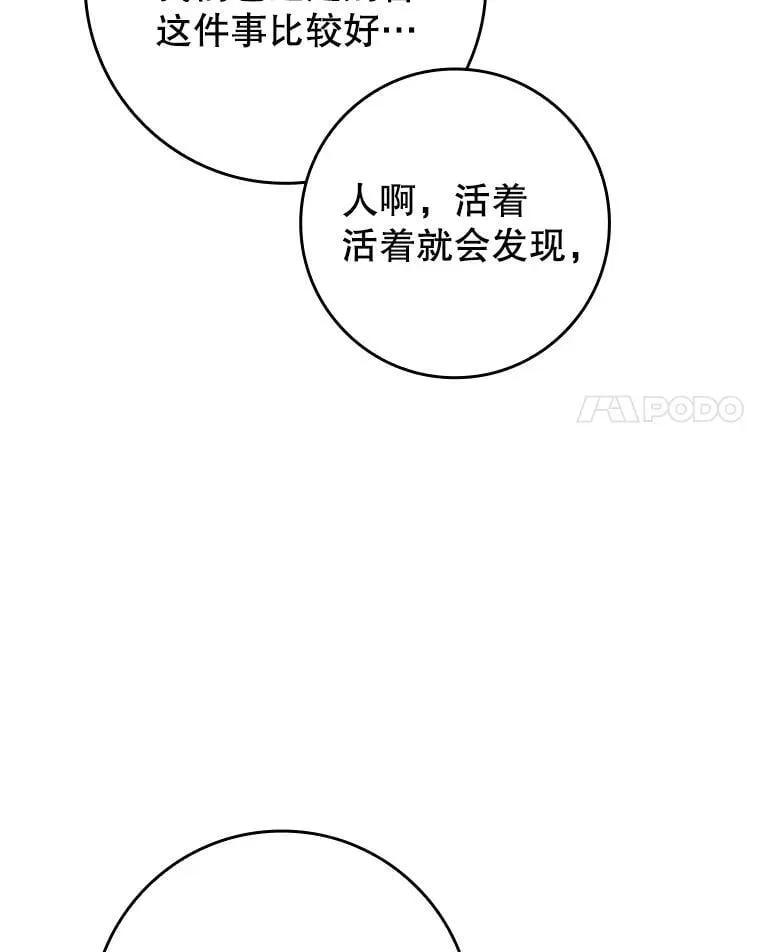34.魔族俘虏交易134